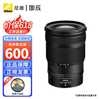 Nikon 尼康 尼克尔 Z卡口镜头 尼康Z系列微单相机镜头 Z24-120mm f/4 S镜头 标配