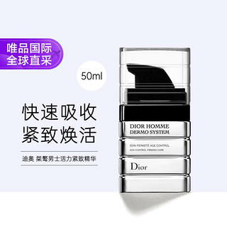 Dior 迪奥 桀骜男士活力紧致 精华乳液50mL