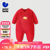 迷你巴拉巴拉 minibala迷你巴拉巴拉婴儿连体衣红运爬服哈衣服236124133201