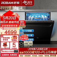 ROBAM 老板 洗碗机大容量嵌入式F80X黑色