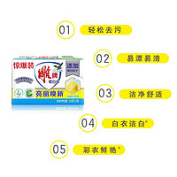 移动端：雕牌 洗衣皂肥皂透明皂家用202g超大块深层去渍洁净清新实惠装 232g 2块