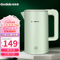 Grelide 格来德 烧水壶 电热水壶316L不锈钢电水壶双层防烫一键保温水壶D1709k绿 1.8L