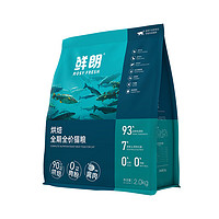 ROSY FRESH 鲜朗 低温烘焙猫粮 2kg*4袋