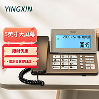盈信 YINGXIN）电话机座机 固定电话 办公家用 大屏幕 屏幕背光 218 香槟金
