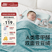 BABYGREAT 婴儿安抚双面豆豆毯午睡毯春夏被空调被安睡小象（140*110cm）