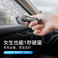 汽车锤破窗器钥匙扣带割刀车载应急逃生锤多功能破窗锤消防救生锤汽车用品 破窗【一秒破窗/秒割带】