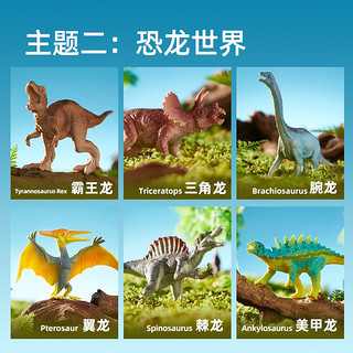 弥鹿（MiDeer）侏罗纪恐龙玩具霸王龙仿真动物套装世界模型儿童公园男孩新年 【恐龙世界】精细仿真恐龙礼盒装
