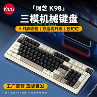 KZZI 珂芝 K98客制化机械键盘2.4G 三模gasket双结构胶坨坨麻将音RGB