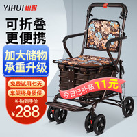 怡辉老人手推车助步购物车折叠轻便可推可座助行车老年人手动代步买菜轮椅小推车便携器助力行走器带双轮推车