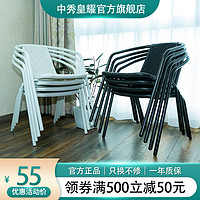 户外室外桌椅子家用带靠背成人腾椅子久坐舒适特厚塑料家用阳台小