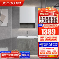 九牧（JOMOO）浴室柜洗脸盆柜一体盆陶瓷一体盆洗手盆柜组合一体盆卫生间A2704 60单门【马其灰-无龙头】 1cm