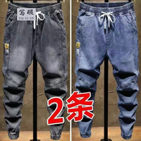 写璇【两条装】牛仔裤男宽松束脚裤夏季工装裤男士休闲裤子男韩版潮流哈伦九分牛仔裤束脚男裤潮牌春秋裤子男 【