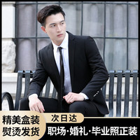 梵调(VEDEOL)四件套 西装男士西服套装修身外套商务职业正装伴郎新郎结婚 黑色四件-外套+裤子+衬衫+领带 L/170/体重100-120合适