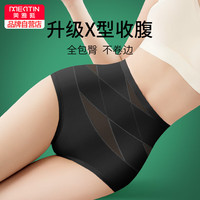 美·雅·挺高腰收腹内裤女士纯棉裆抑菌强力收小肚子产后提臀塑形束腰短裤 XL【110-130斤】