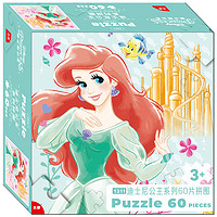 Disney 迪士尼 60片儿童拼图玩具 美人鱼公主拼图(古部盒装拼图)11DF0601311生日礼物礼品
