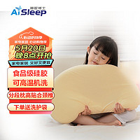 Aisleep 睡眠博士 婴儿枕头儿童硅胶枕可水洗学生枕头 A类面料 透气排汗 1-3岁适用