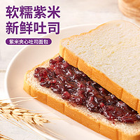 bi bi zan 比比赞 紫米面包夹心糕点营养早餐速食黑米奶酪吐司充饥小零食食品