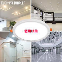 bomsi 博明仕 led筒灯嵌入式超薄天花射灯孔灯家用方圆形走廊过道自由开孔筒灯