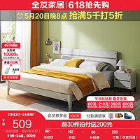 QuanU 全友 床现代简约板木床双色拼接床屏卧室家具框架双人床婚126101 1.5m单床