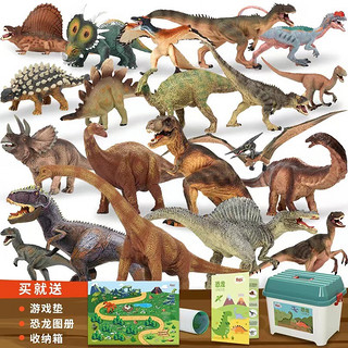 玛奇乐（MECHILE）仿真恐龙动物模型玩具静态摆件宝宝早教认知儿童 恐龙20件套装（送收纳箱）