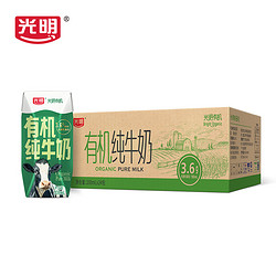 Bright 光明 有机纯牛奶3.6g乳蛋白200mLX24礼盒装享受品质生活早餐奶