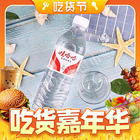 WAHAHA 娃哈哈 纯净水596ml*24瓶整箱饮用水哇哈哈非矿泉水家庭会议饮用水