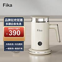FIKA 菲卡 多功能咖啡奶泡机 打奶器家用全自动 冷热双用电动打奶泡机 牛奶加热器
