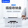 百亿补贴：ORICO 奥睿科 插座收纳盒创意多功能电源线收纳整理防水充电理线盒