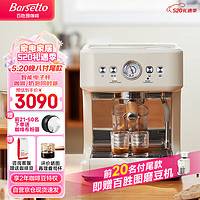 Barsetto 百胜图咖啡机 意式半自动家用双加热双泵咖啡机  15Bar浓缩萃取蒸汽打奶泡小型一体机BAE-M3米白色