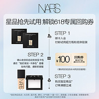 NARS 纳斯 超方瓶粉底体验装  L2 1ml*2