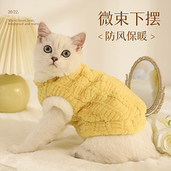 Hoopet 猫咪衣服冬季宠物小猫布偶英短银渐层猫猫秋冬可爱冬天防掉毛棉衣