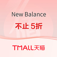 20日20点、促销活动：天猫年中狂欢节 New Balance官方旗舰店 不止5折～