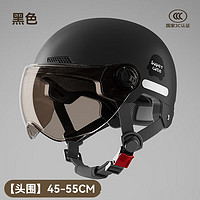 欣云博 3C认证电动摩托车电瓶车头盔夏季四季通用男女士半盔夏天安全帽 黑色