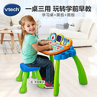 vtech 伟易达 点触学习桌一桌三用早教游戏桌儿童益智玩具孩子双面