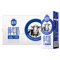 SANYUAN 三元 plus:三元极致高品质全脂纯牛奶250ml*16礼盒装