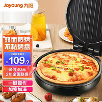 百亿补贴：Joyoung 九阳 电饼铛多功能自动断电加热煎烤家用双面烙饼正品JK-30k09S