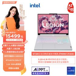 lenovo联想新品联想拯救者y9000x2024ai元启14代酷睿i9hx16英寸电竞