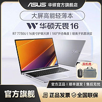 百亿补贴：ASUS 华硕 Redolbook14 笔记本电脑 (1080P、60Hz、16GB、512GB、锐龙R7-4700U、核芯显卡、高闪银、无机械硬盘)