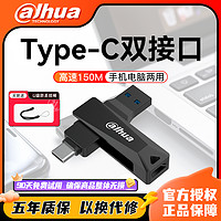 百亿补贴：Dahua 大华 P659手机u盘电脑两用typec双头接口512g大容量USB3.2高速优盘