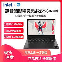 百亿补贴：HP 惠普 OMEN 暗影精灵 9 16.1英寸游戏笔记本电脑（i9-13900HX、16GB、1TB、RTX4060）