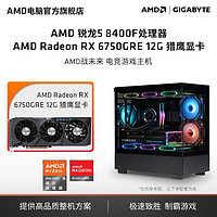 百亿补贴：AMD 组装电脑 （白色、512GB SSD、锐龙R5-5600G、RX 6800 XT 16G、16GB)