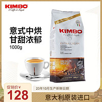 KIMBO 意大利原装进口意式浓缩香浓黄标咖啡豆1kg espresso