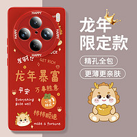 HOLDZU 适用于vivox100pro手机壳X100Pro保护套新年液态硅胶防摔镜头全包男款女生-中国红