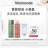 Mamonde 梦妆 平衡水+小奶瓶+植A紧肤霜+399-50元券