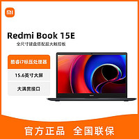 百亿补贴：Xiaomi 小米 RedmiBook15E 酷睿i7标压处理器 轻薄学习办公商务笔记本