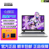 百亿补贴：COLORFUL 七彩虹 隐星P15 i7-12650H/RTX4060/2.5K165HZ高刷游戏笔记本电脑