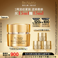 ESTEE LAUDER 雅诗兰黛 白金眼霜 15ml轻盈版