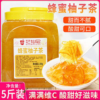 花仙尼 蜂蜜柚子茶2.5kg 冰粥草莓冰沙果粒酱刨冰冰沙果肉百香果酱