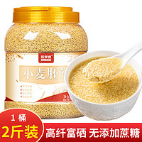 小麦胚芽无糖精胚芽米正宗无添加糖中老年即食免煮麦芽小麦坯芽
