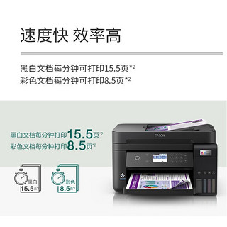 爱普生（EPSON）L6279商用墨仓式彩色多功能一体机 （含机器+多一支黑色墨水）